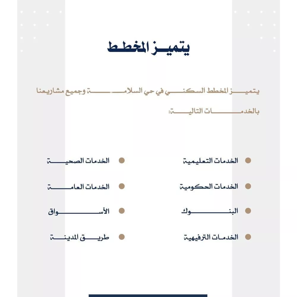 شقة 3 غرف في السلامة 5