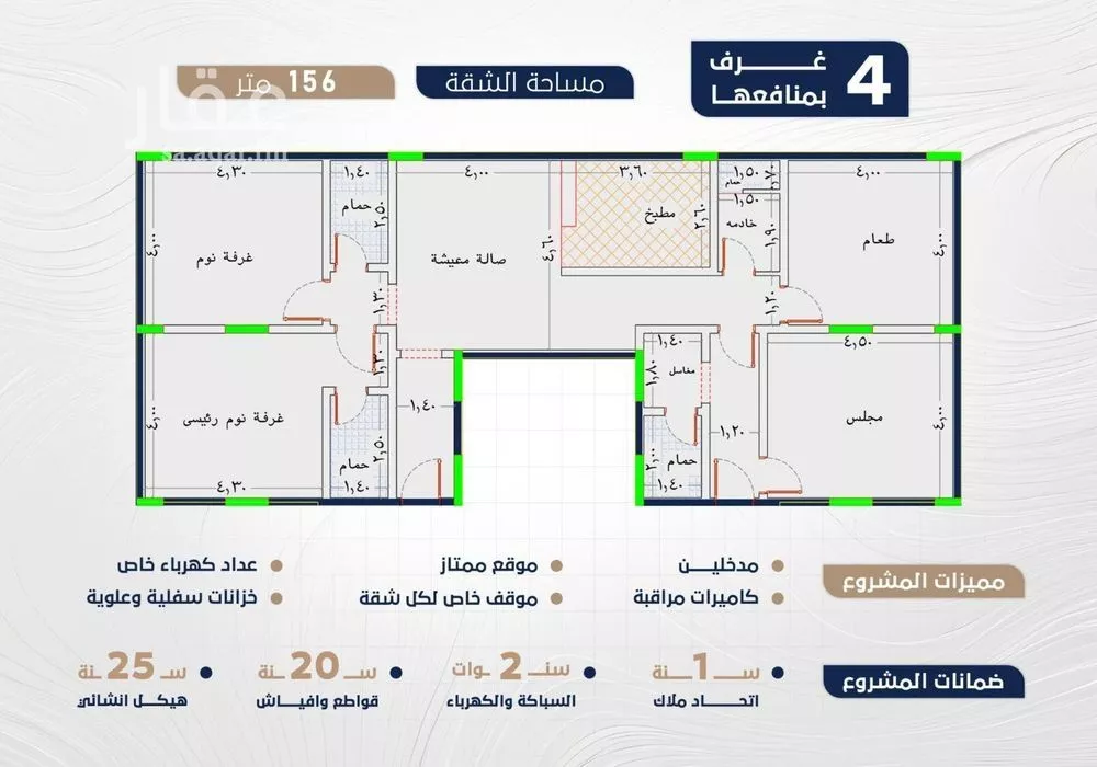 شقة 4 غرف في النعيم 2