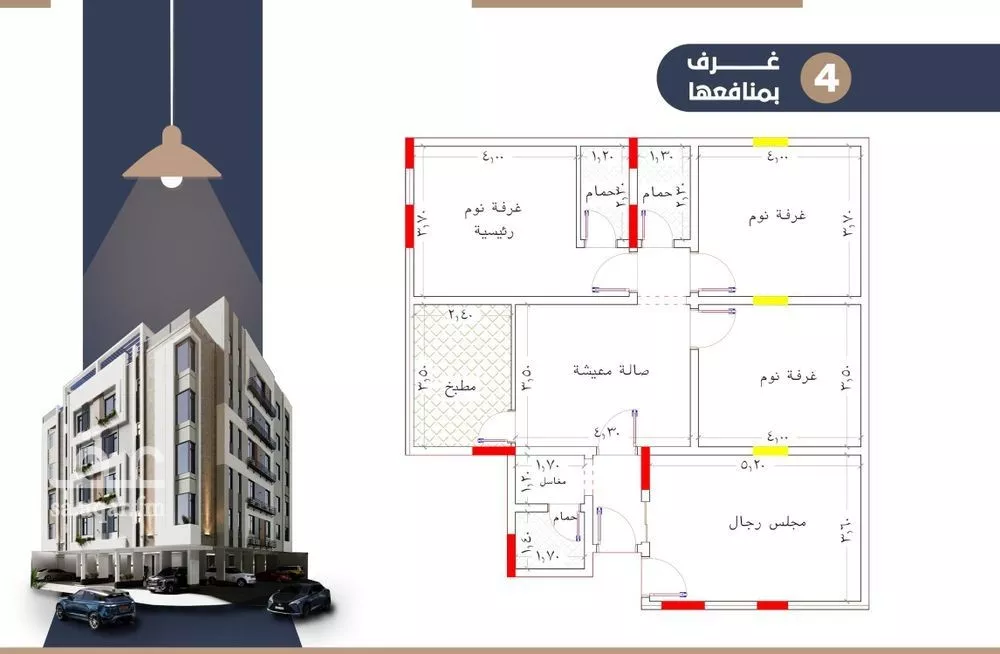 شقة 4 غرف في الروضة 2