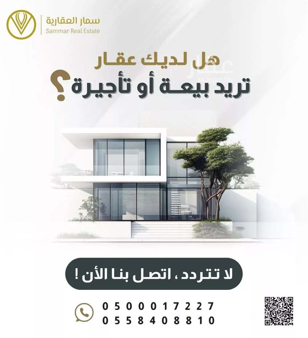 land in Dahiat Namar, Riyadh 7