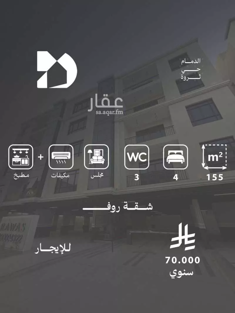 شقة 4 غرف في السيف 1