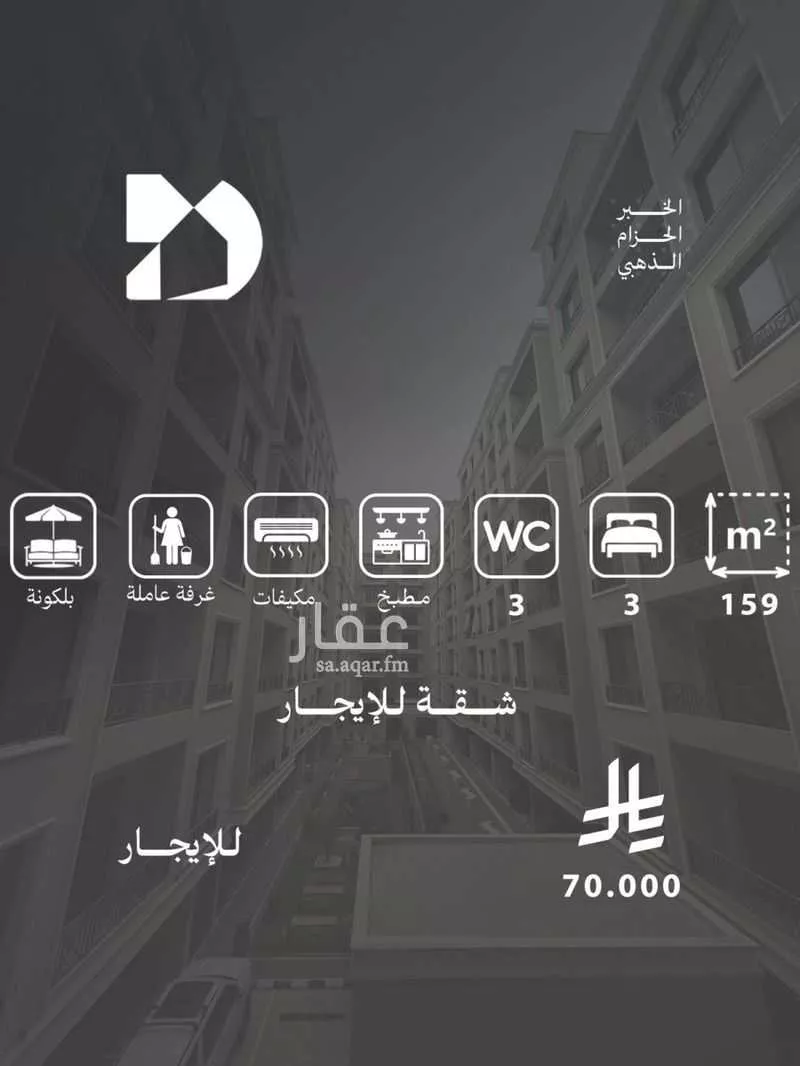 شقة 4 غرف في الحزام الذهبي 1