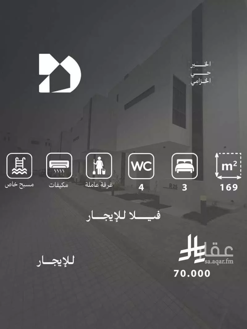 4 bedroom villa in Al Khuzama, Eastern Province