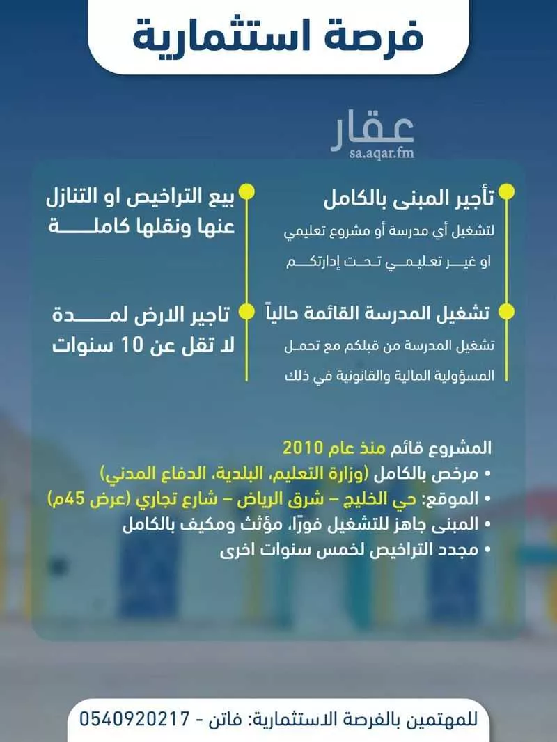 800 sqm building in Al Khaleej 4