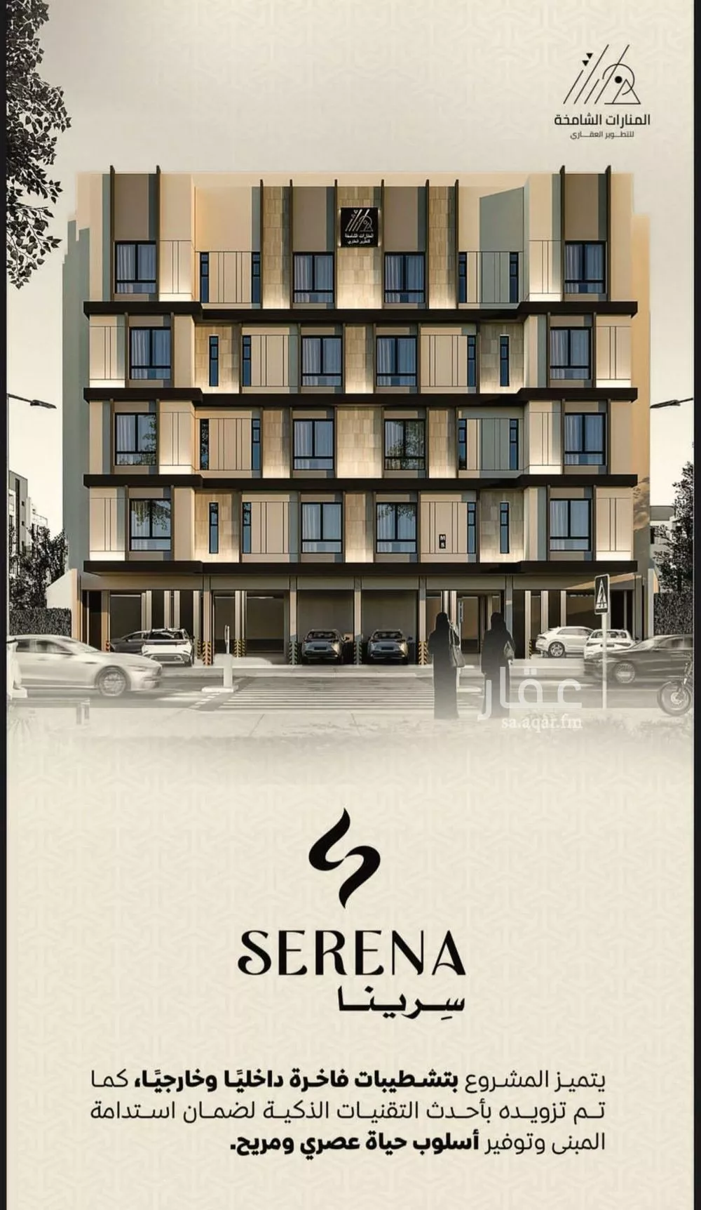 شقة 3 غرف في الريان 2