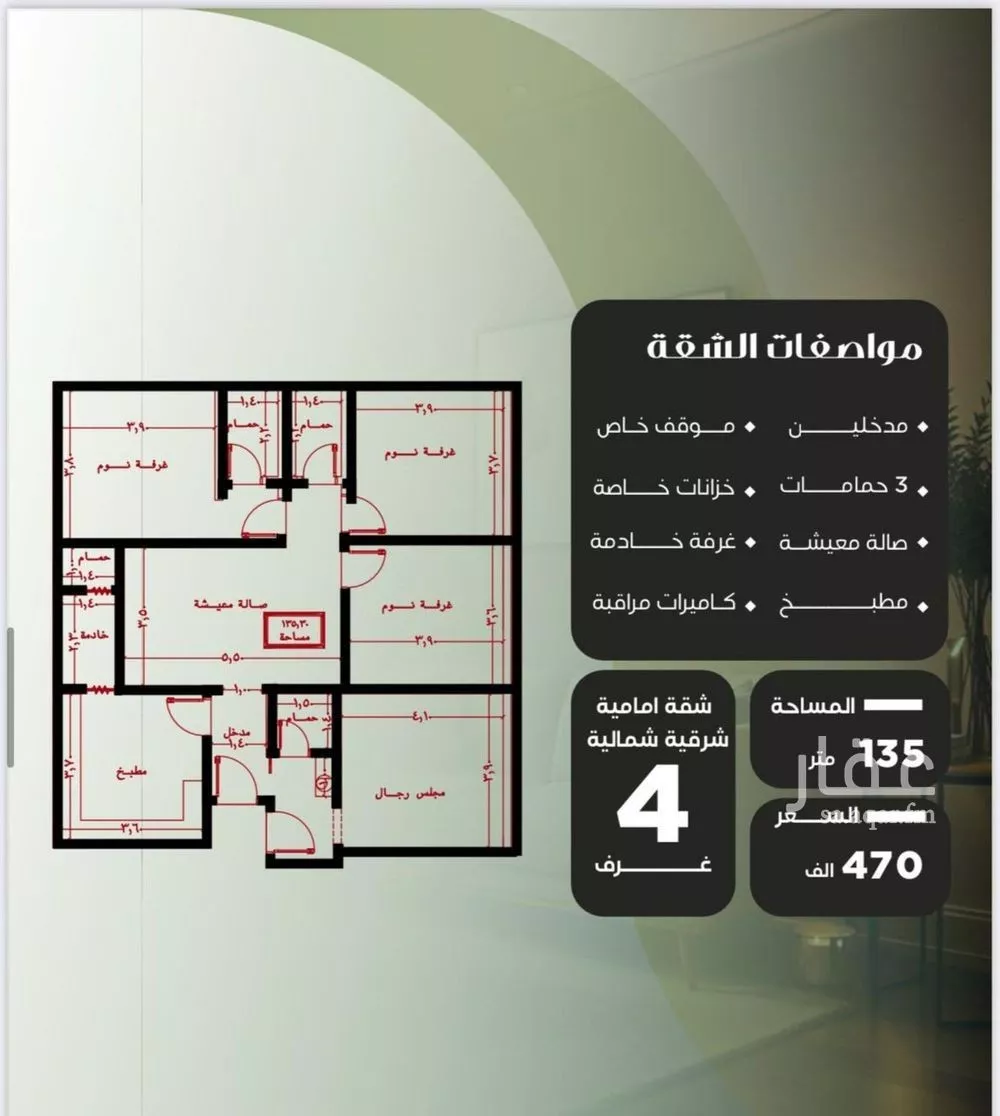 شقة 4 غرف في النزهة 2