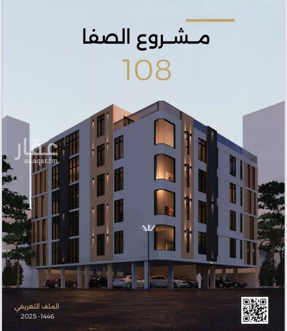 شقة 3 غرف في الصفا 2