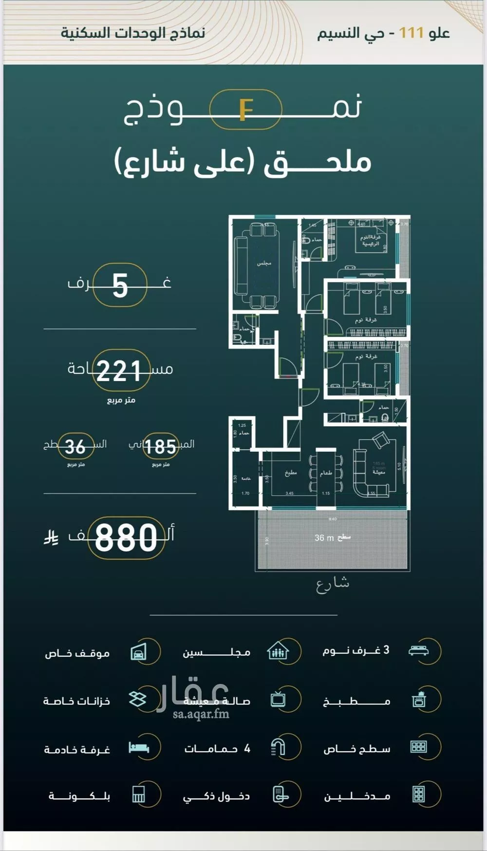 شقة 5 غرف في النسيم