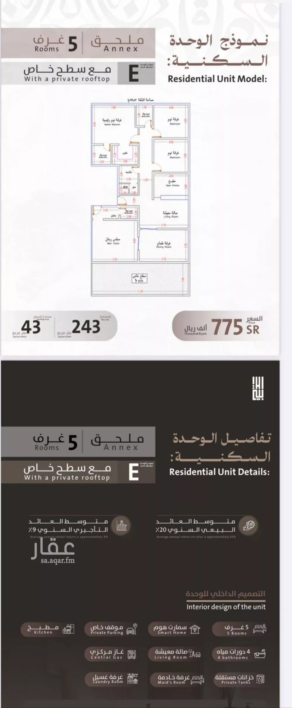 شقة 5 غرف في الفيصلية