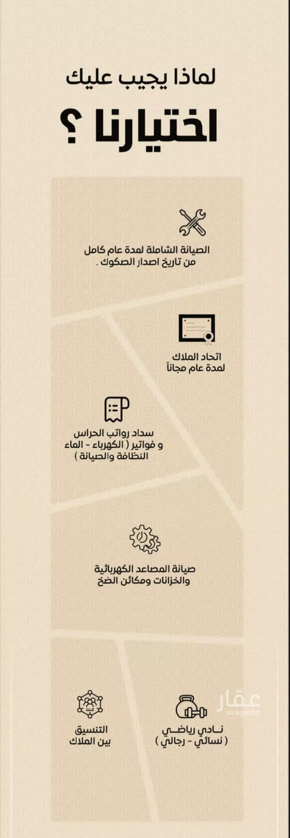 شقة 3 غرف في الريان 3