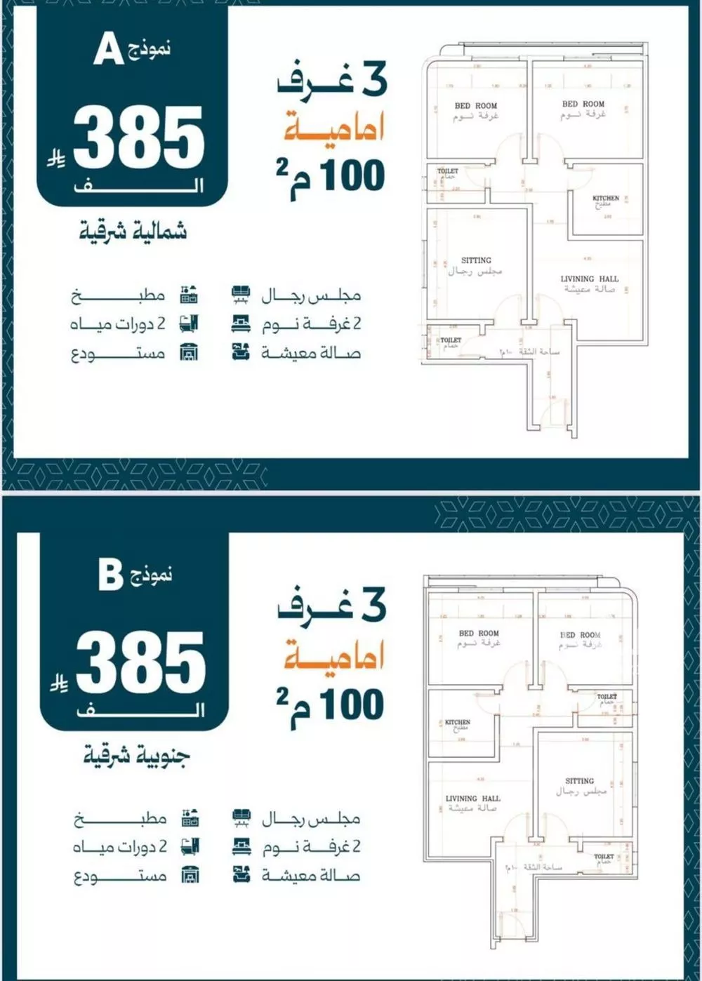 شقة 3 غرف في الصفا 3