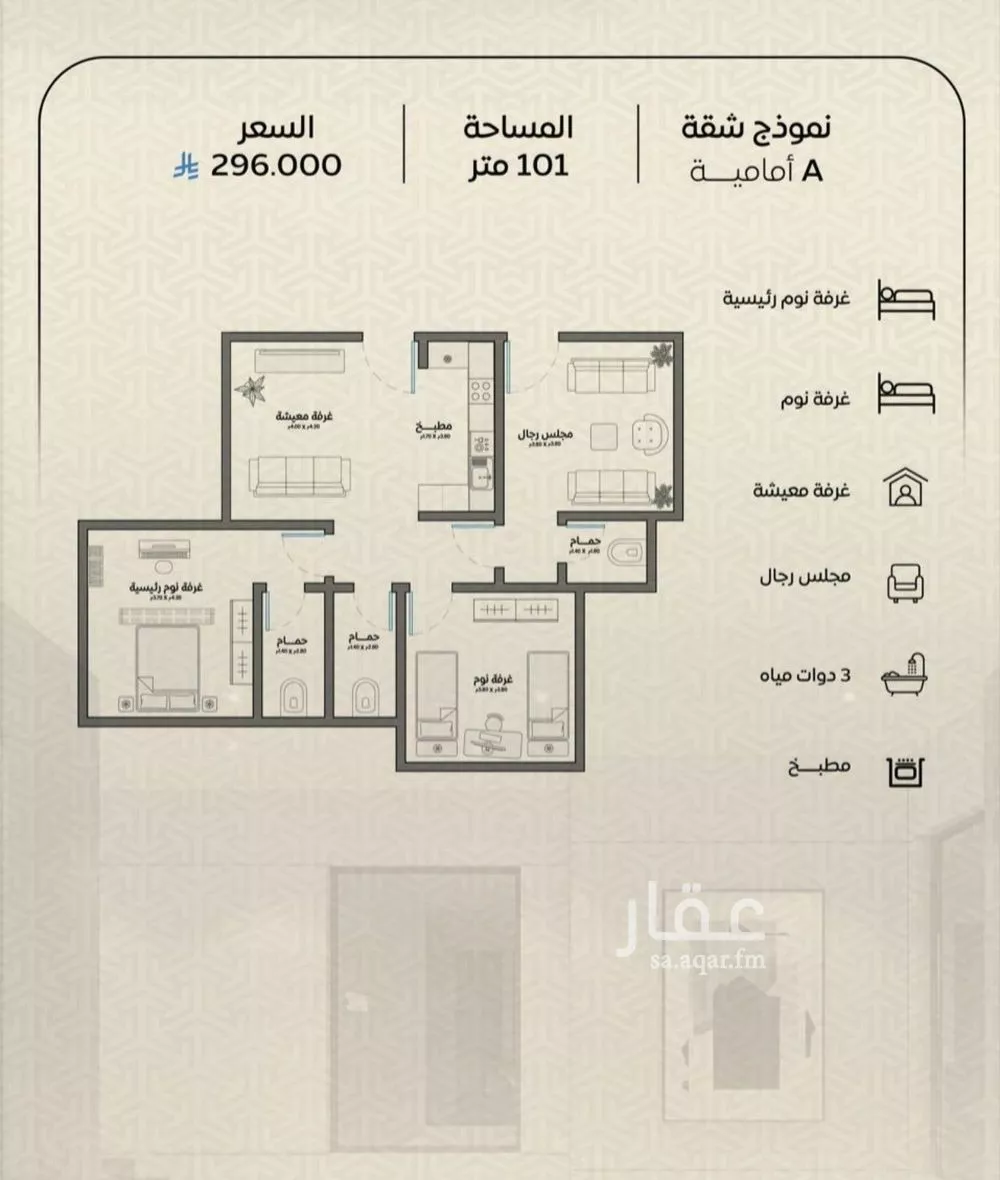 شقة 3 غرف في الريان 1