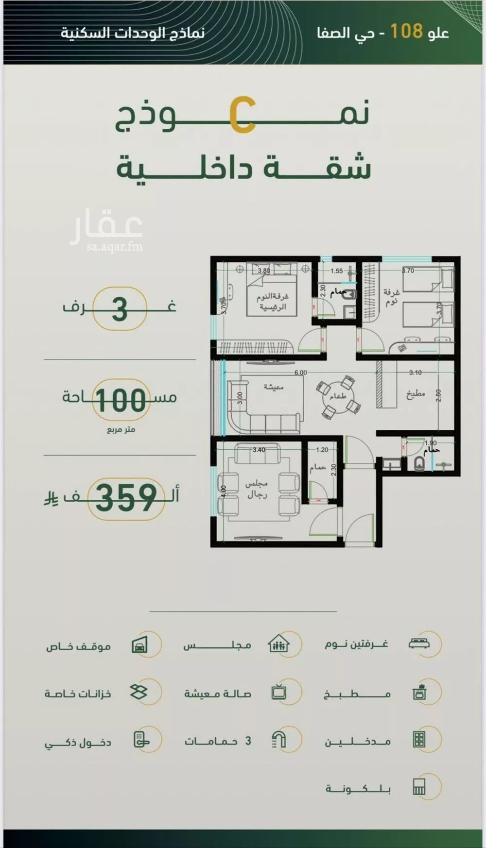 شقة 3 غرف في الصفا