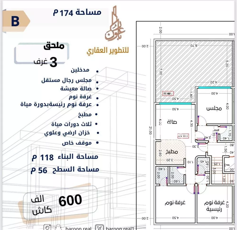 شقة 3 غرف في الصفا 2