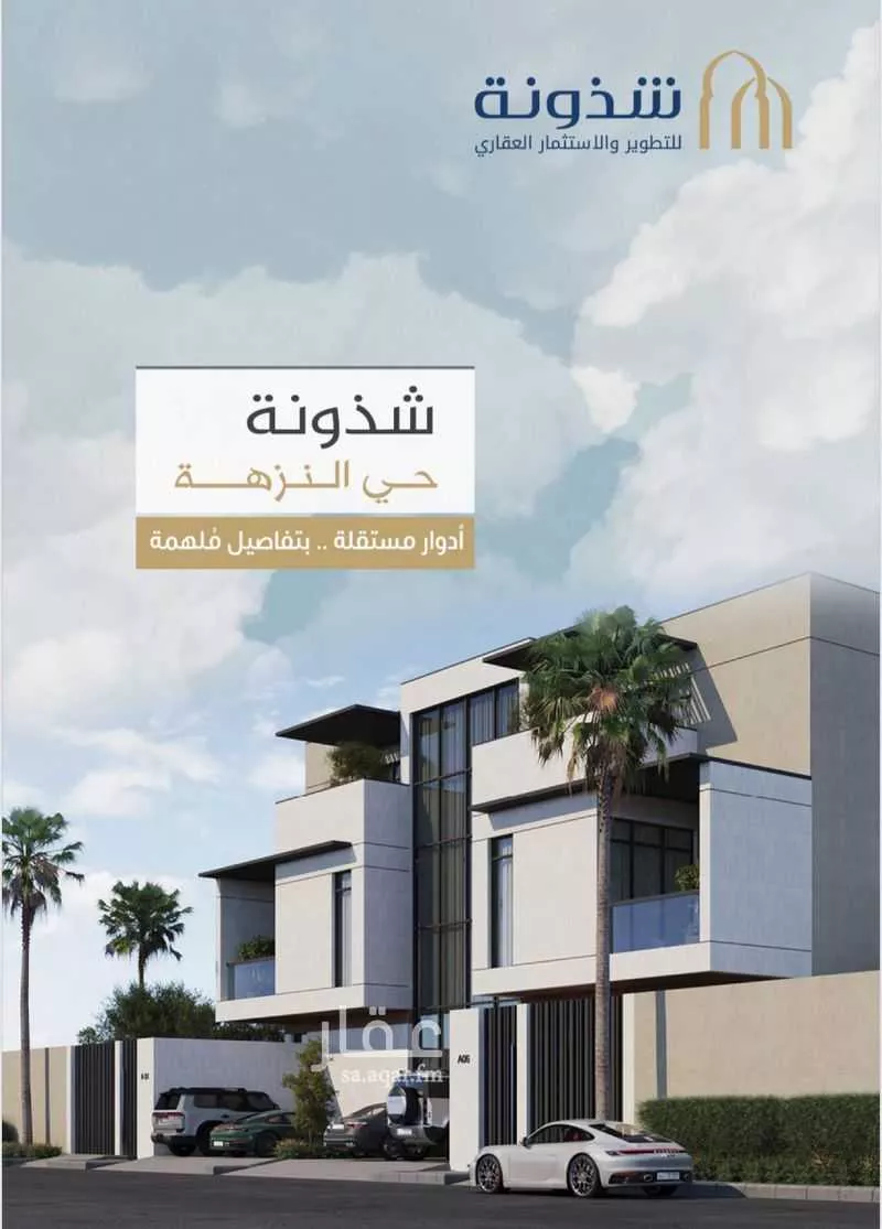 دور 2 غرف في النزهة 1