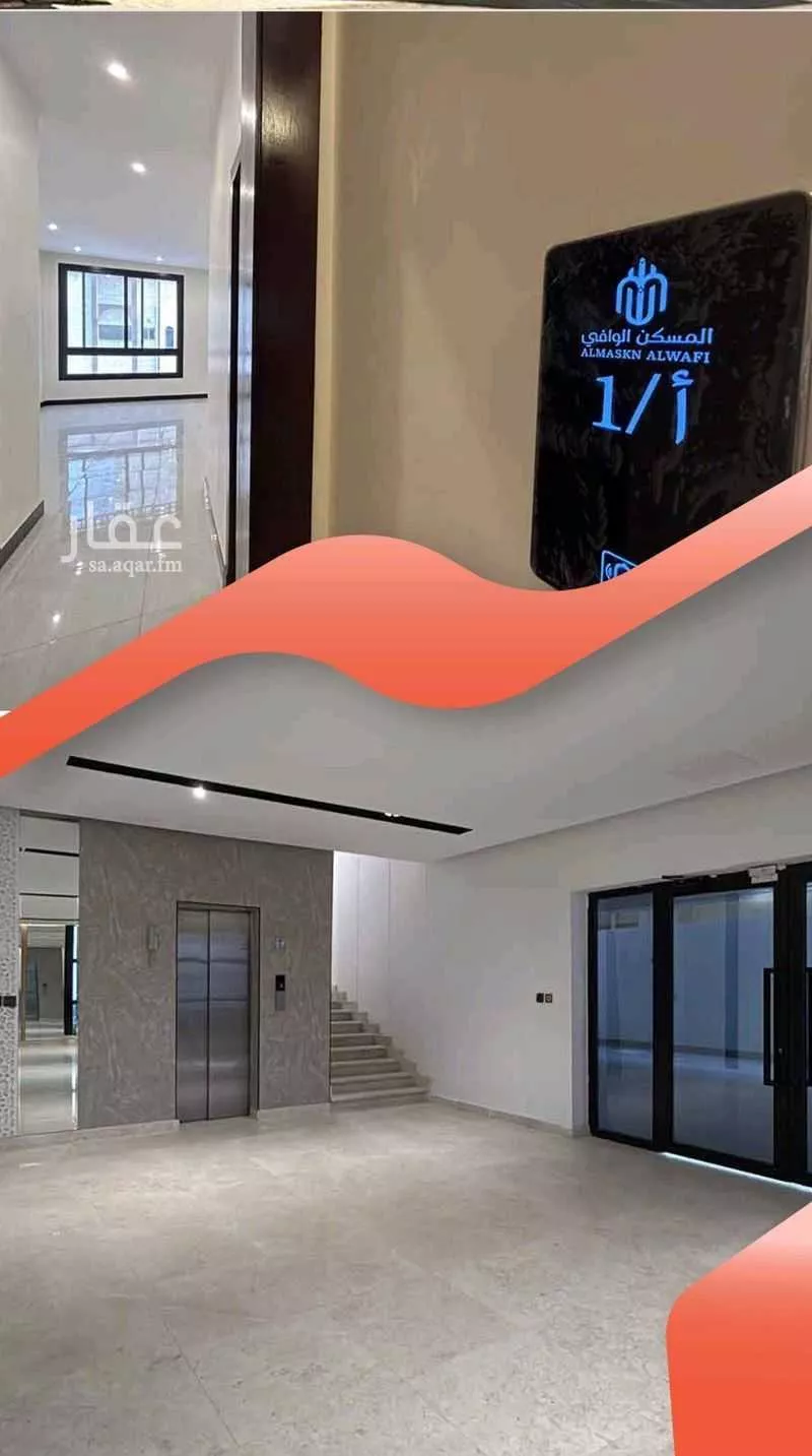 شقة 5 غرف في الصفا 4