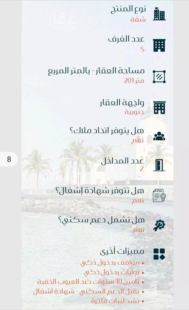 شقة 5 غرف في الصفا 5