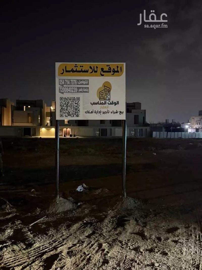 land in Al Lulu, Jeddah