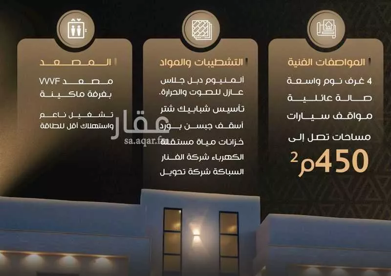 دور 4 غرف في طيبة 1