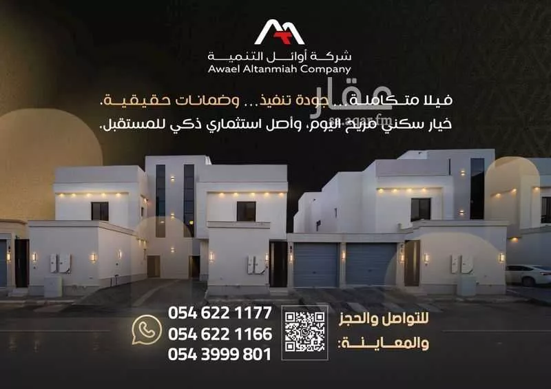 دور 4 غرف في طيبة 5