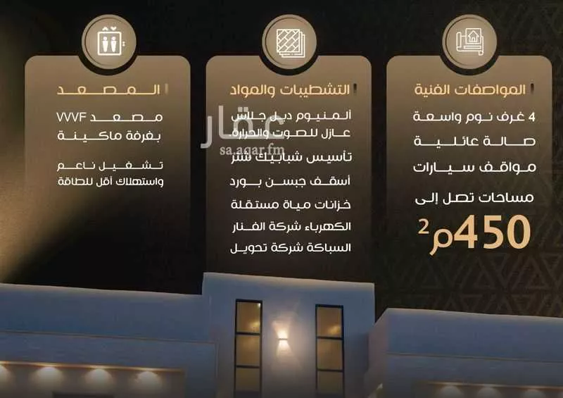 دور 4 غرف في طيبة 2