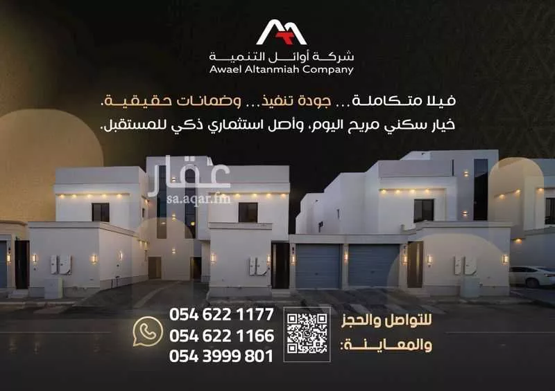 3 bedroom apartment in Taibah, Riyadh 10