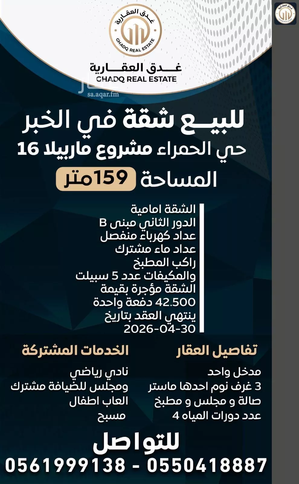 شقة 3 غرف في الحمرا 1