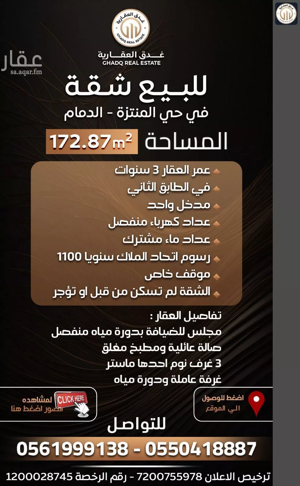 شقة 4 غرف في المنتزه 1