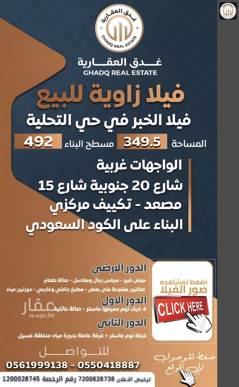 فيلا 6 غرف في التحلية 1