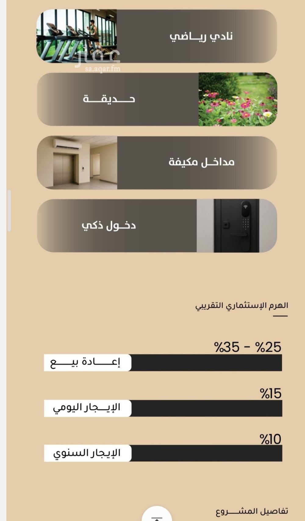 2 bedroom apartment in Mishrifah, Jeddah 4