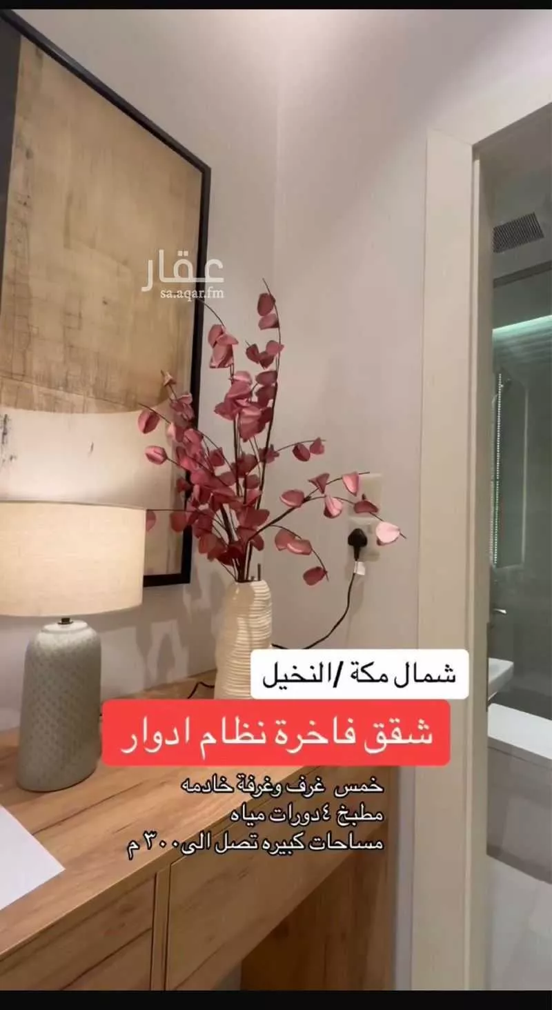 5 bedroom floor in Al Buhayrat 3