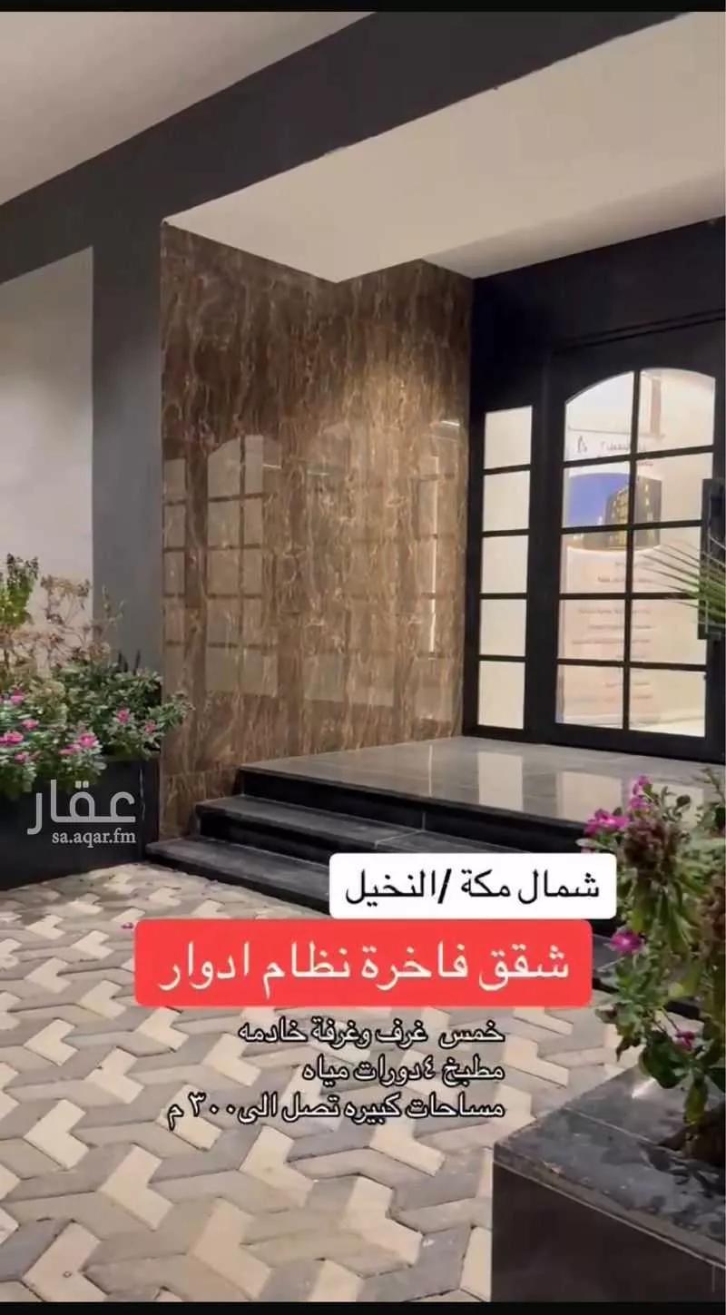 5 bedroom floor in Al Buhayrat 1