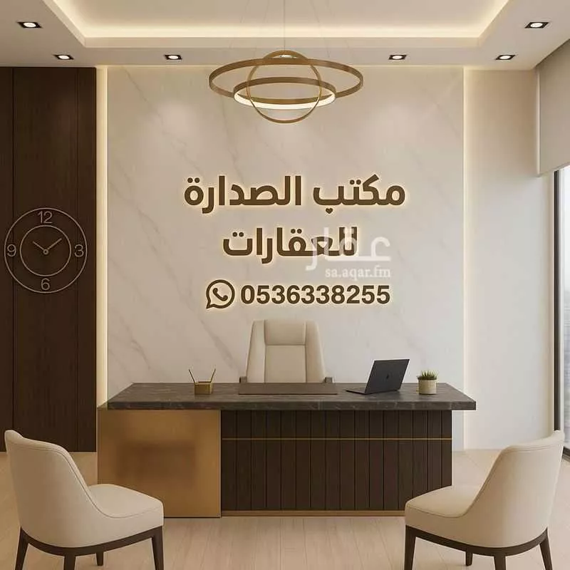 900 sqm land in Ash Sharq