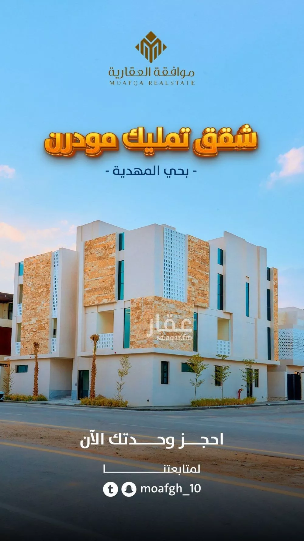 شقة 3 غرف في المهدية 1