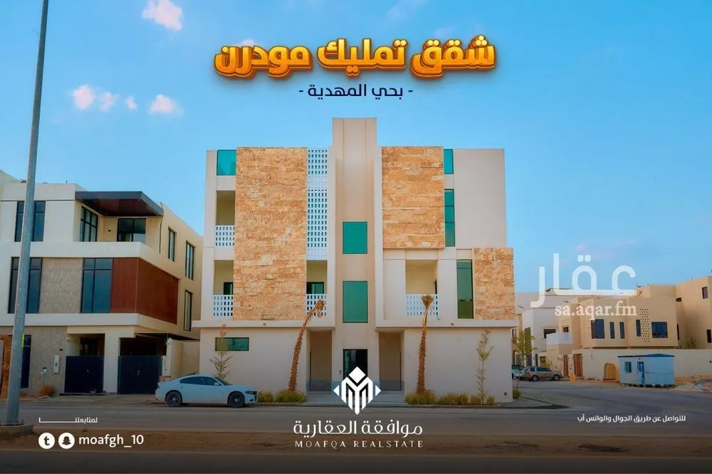 شقة 3 غرف في المهدية 2