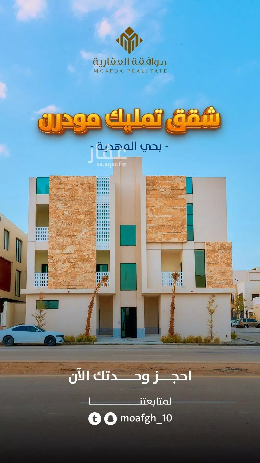 شقة 3 غرف في المهدية 4