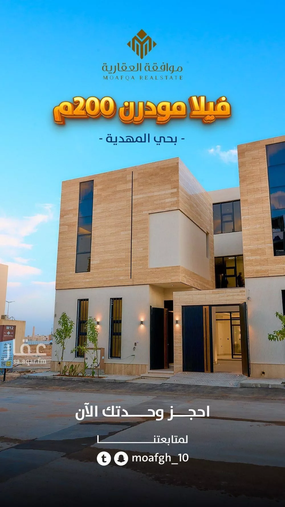 فيلا 5 غرف في المهدية 2