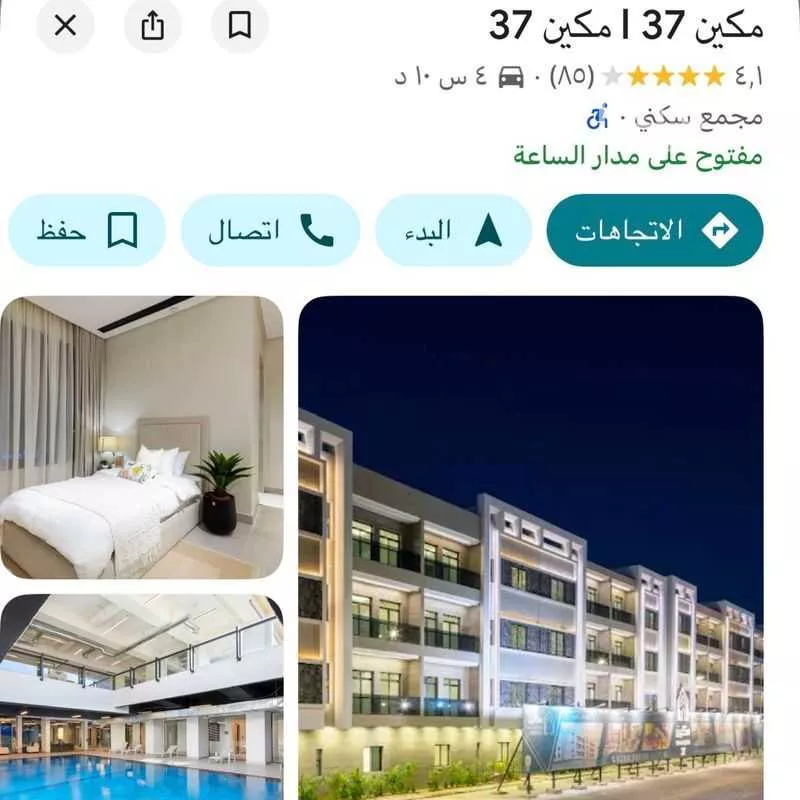 شقة 3 غرف في العارض 1