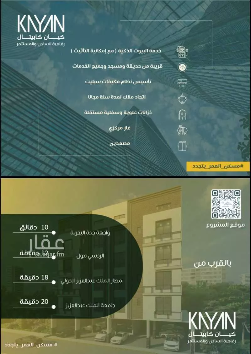 شقة 3 غرف في الزهراء 2