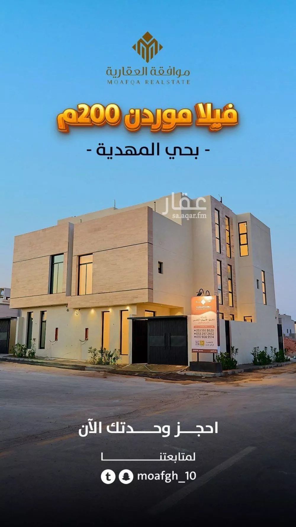 فيلا 5 غرف في المهدية 1