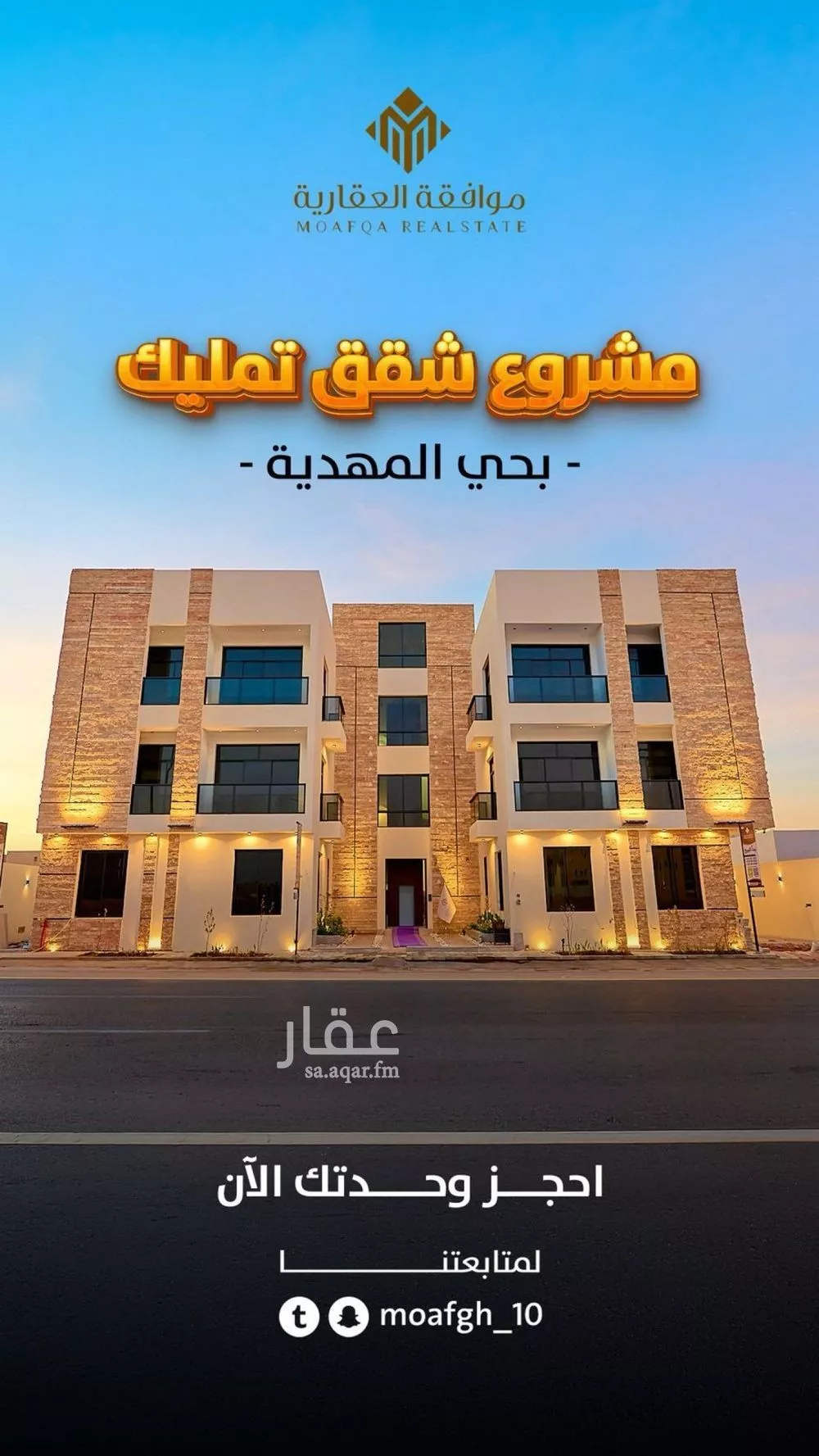 شقة 3 غرف في المهدية 1