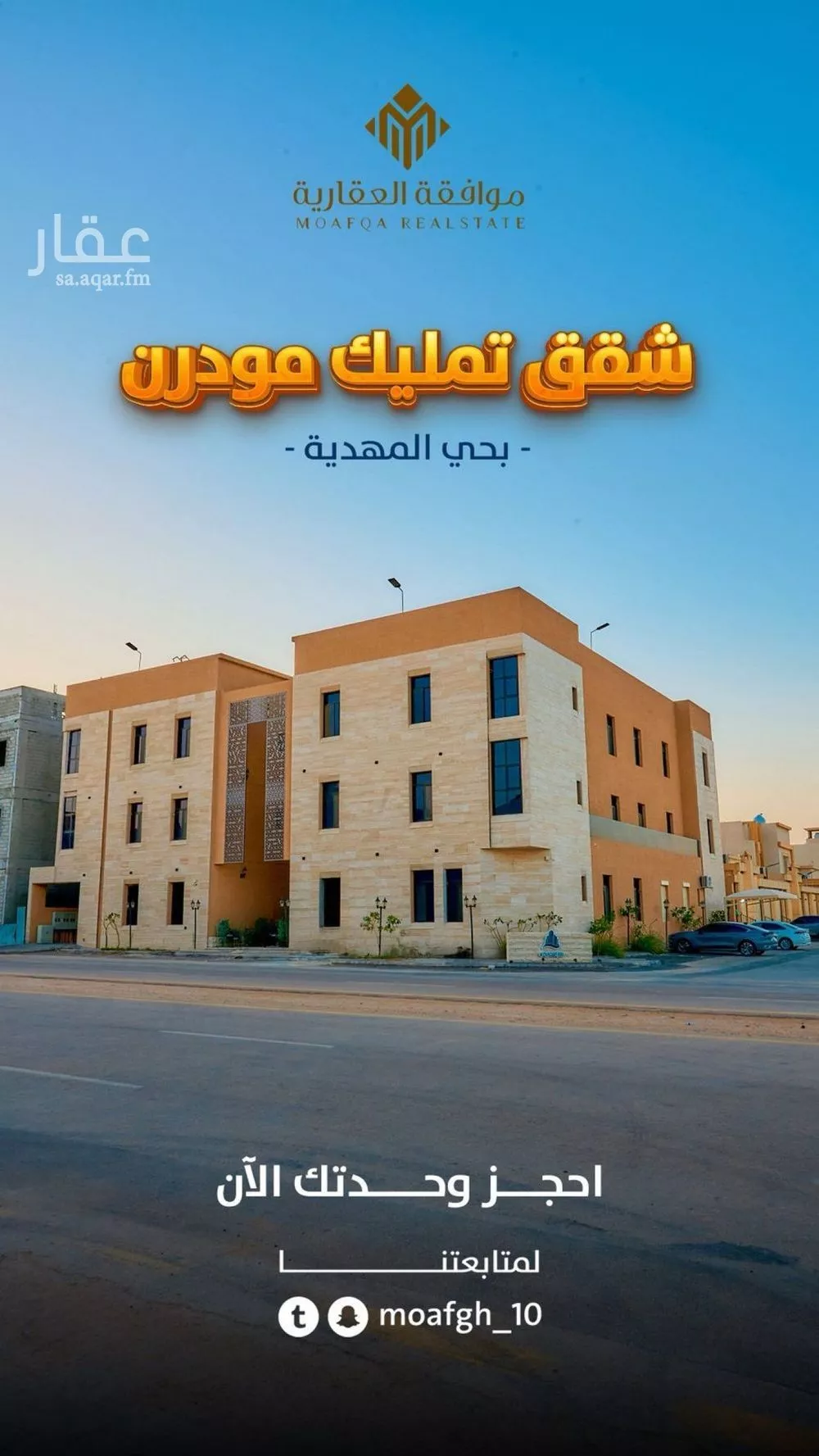 شقة 3 غرف في المهدية 1