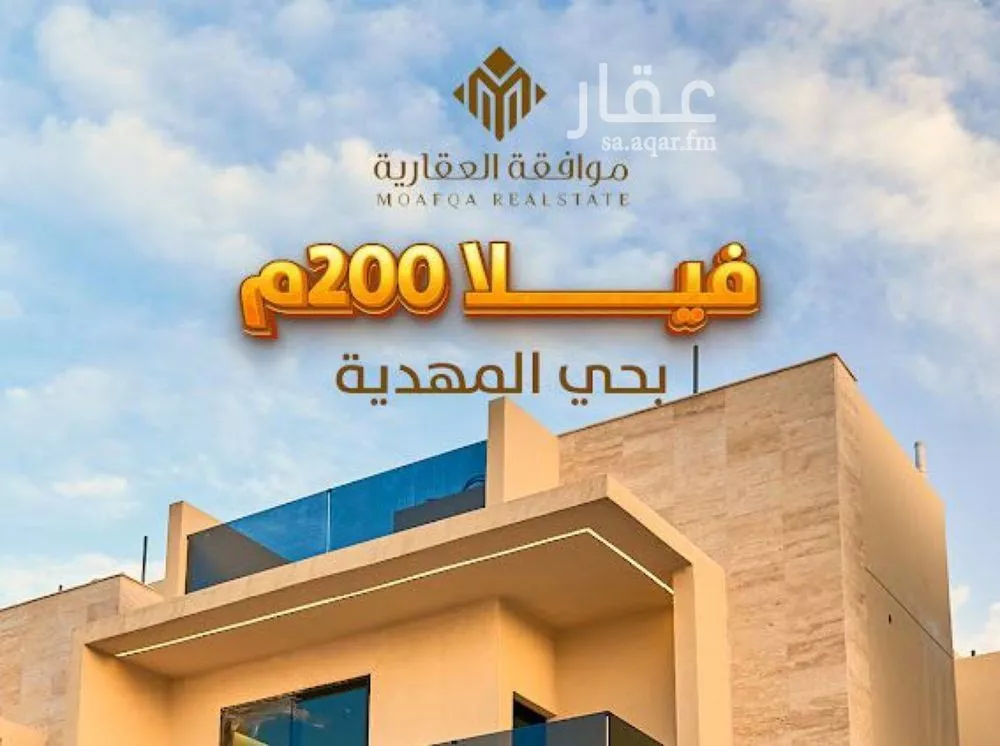 فيلا 3 غرف في المهدية 2