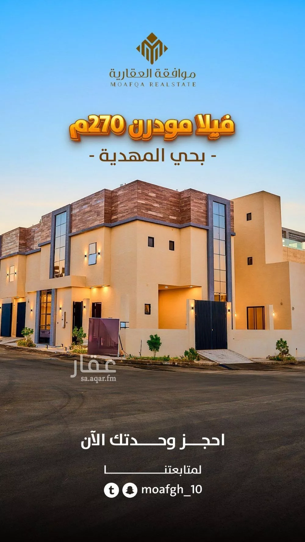 فيلا 5 غرف في المهدية 1