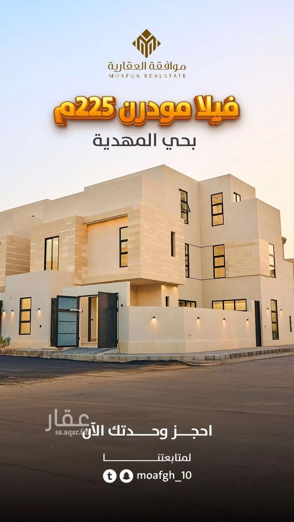 فيلا 5 غرف في المهدية 3