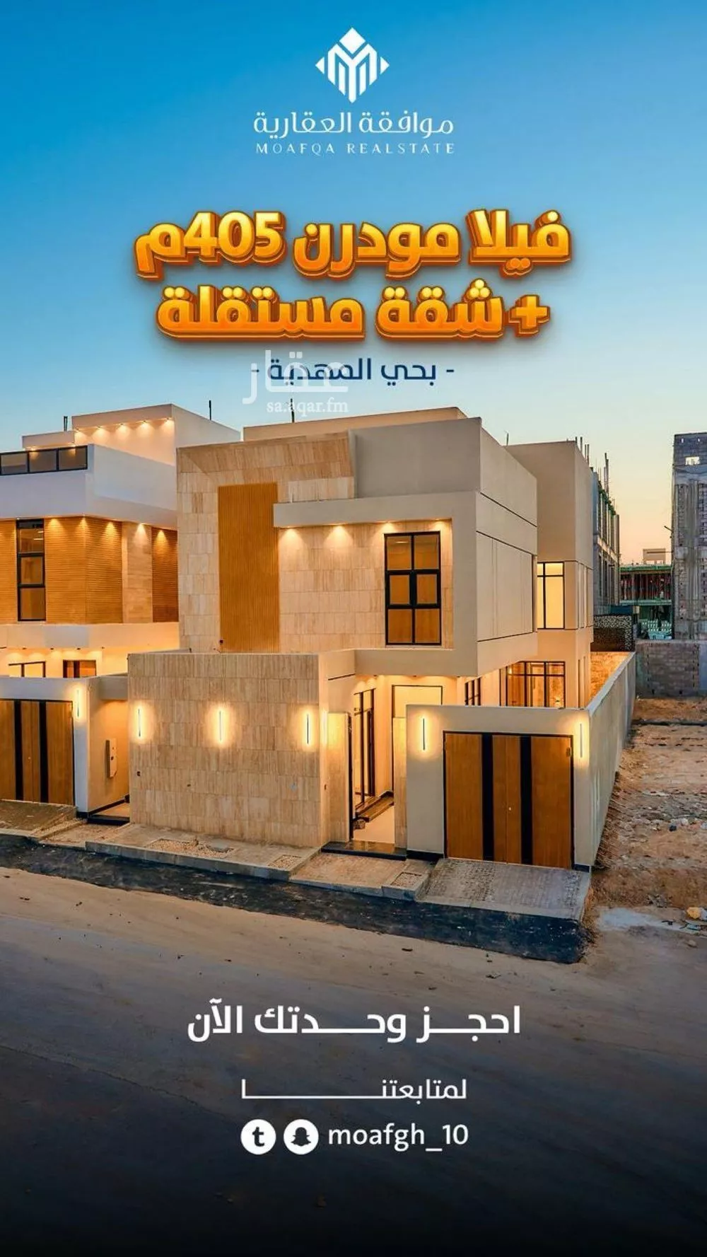 فيلا 6 غرف في المهدية 1