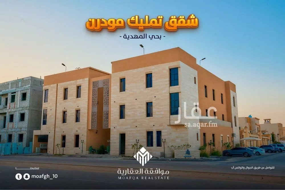 شقة 3 غرف في المهدية 4