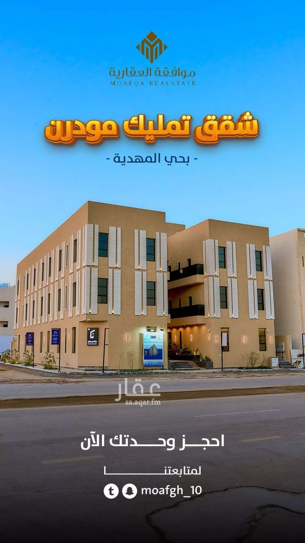 شقة 3 غرف في المهدية 1