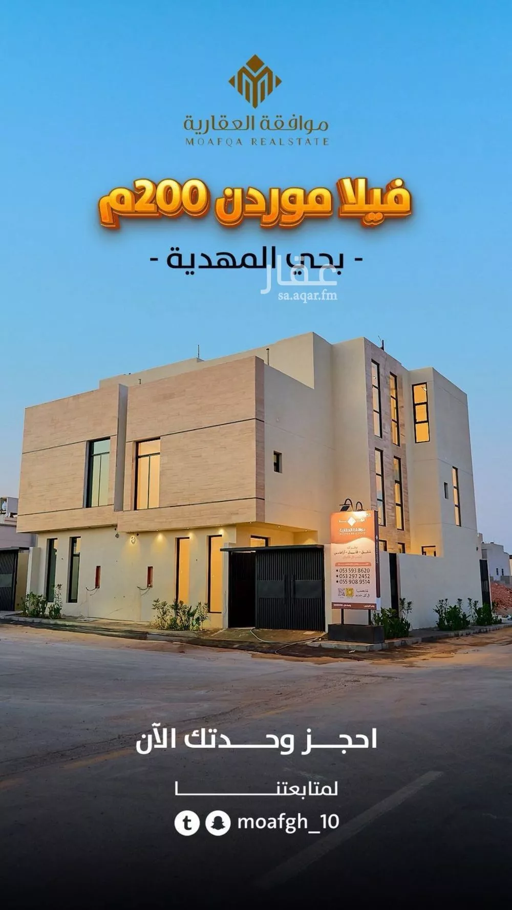 فيلا 5 غرف في المهدية 4