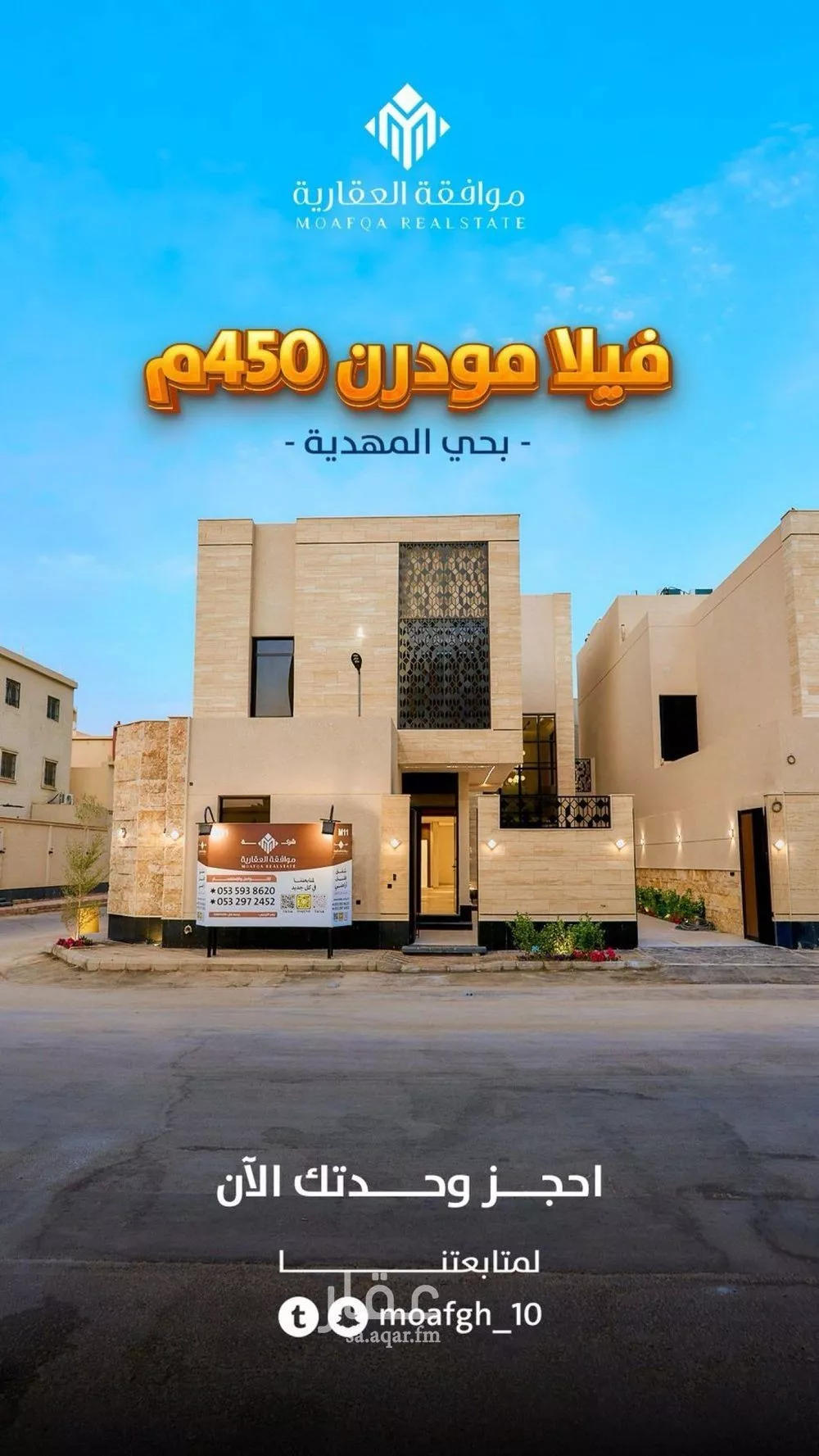 فيلا 4 غرف في المهدية 2